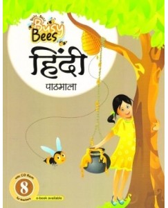 Busy Bees Hindi Pathmala - 8